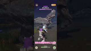 モンハンNow 星9ボルボロスvsカニバ麻痺ヘビィ #モンスターハンターnow #モンハンnow #モンハンナウ #monsterhunter #モンハン