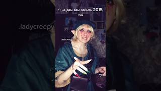 Видео все узнали? @Diana_Shurygina. #старыйтренд #2015core #дианашурыгина #всечтомылюбим