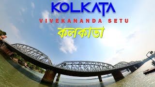 Vidyasagar Setu | Second Hooghly Bridge Kolkata | Vidyasagar Setu Drive Dakshineswar 4K Video