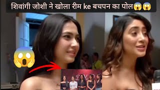 shivangi Joshi Ne khola reem shaikh ke bachapan ka pol😱😱Shivangi, Rupali Ganguly, Samridhhi, Reem