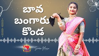 Bava bangaru konda || Folk songs 2021 telugu ||#nagalaxmi || Nainika Yakkali