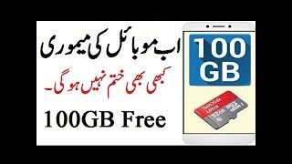 How To Get 100GB Free Cloud Storage 100GB Free Memory New Tricks 2019