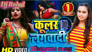 A Raja Ho Hamra La #kular Lagwayi Deta Ho Status || #new Bhojpuri Status || #4k Status ||  #shorts