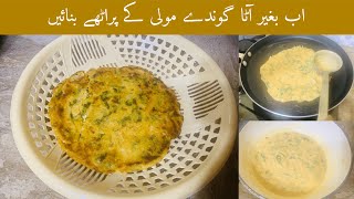 Crispy Moli ka Paratha Recipe | Easy Moli Paratha | Moli Parata Without Dough | Shabnum ky Chatkhary