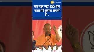 #loksabhaelection #yogiadityanath #arvindkejriwal #loksabhaelections2024 #yogi #latestnews #lovesong