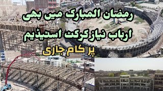 Renovation of Peshawar Arbab Niaz Cricket Stadium | Peshawar Cricket Stadium Work Progress