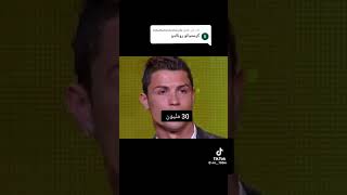 مراخل تطور كرستيانو رونالدو من ال0لل600مليون👍🏻♥