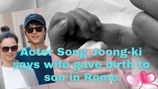 Actor Song Joong-ki says wife gave birth to son in Rome