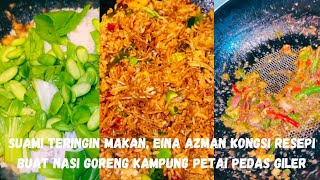 EINA AZMAN BUAT NASI GORENG KAMPUNG PETAI, SUAMI NAK MAKAN