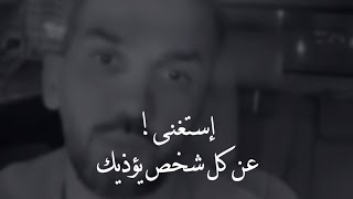 إذا كنت لا تتحمل الأذى💔! (سعد الرفاعى)