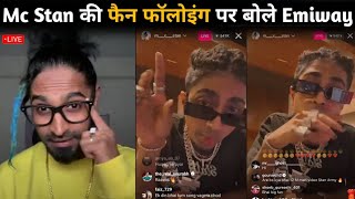 Emiway Bantai Shocking 😱 Reaction On Mc Stan After Break Instagram live Record, Bigg Boss 16, live