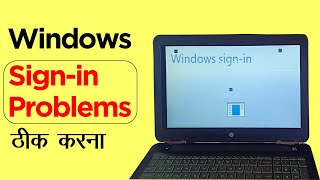 Windows Sign In Problem Hp|Windows Sign In Problem In Hindi| Windows10 Sign In Problem -Technofarman