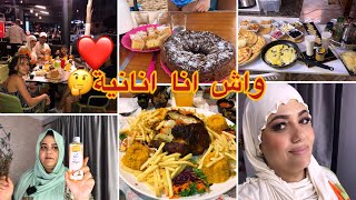 الخبر لي خلاني نطير بالفرحة🤲🏻مقيلة صحية وجديها في دقايق😋سمعت لكلامكم🥰مشتريات جديدة☺️