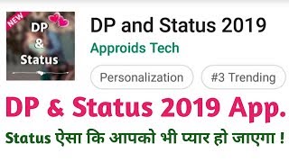 DP & Status App 2019 || Best dp and status application || dp and status app 2019