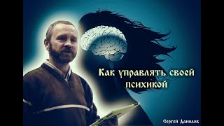 Психическое время  Сергей Данилов  Петербург, январь 2014  Часть 3