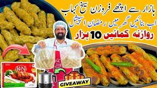 Frozen Seekh Kabab Better Then Market - Store For 3 Months - Soft & Juicy Kabab - BaBa Food RRC