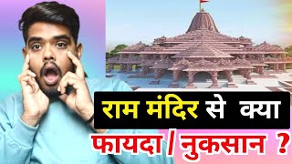 The Truth Behind Ayodhya Ram Mandir: Unveiling The Hidden Reality || Aditya Adarsh