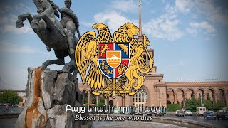 "Մեր Հայրենիք" (Our Fatherland) | National Anthem of Armenia