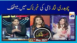 Khabarnaak | 23rd May 2021