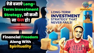 ऐसे बनाएं Long Term Investment Strategy जो कभी ना फेल हो | INVESTMENT  5 Rules For Financial Freedom