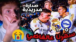 حسبي الله ونعم الوكيل يا فاسكيتز 💔  ردة فعل برشلوني على ريال مدريد و الافيس 1-0😭