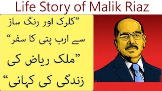 Animated Life Story of Malik Riaz