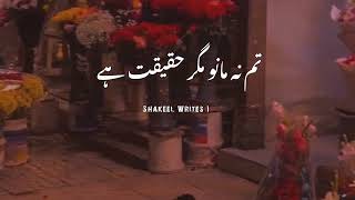 Tum Na Mano Magr Haqeqat Hai 💯🥀 || Syed Shabbar Abbas Poetry Status || Best Urdu Poetry Status