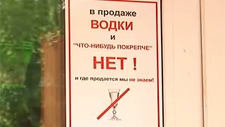 Как самарцы пережили первое трезвое воскресенье