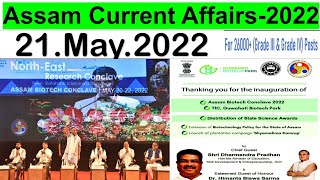 21  May 2022 Current Affairs In Assamese | Daily Current Affairs Assam |Assam Current Affairs 2022