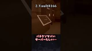 【ゆっくり解説】ROBLOXの怖い都市伝説3選 #shorts