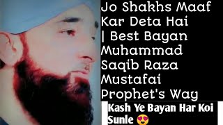 #shorts Jo Shakhs Maaf Kar Deta Hai || Best Bayan || Saqib Raza Mustafai || Prophet's Way