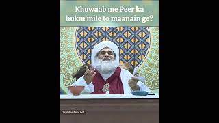 Khuwaab me Peer ka hukm mile to maanain ge? #ameereahlesunnat #maulanailyasqadri #sawaaljawab #live