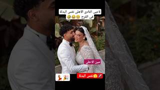 زوجات لاعبى النادى الأهلى #fy #shorts #shortvideo #fypage #اكسبلور  #foryoupage #fypシ゚ #تيك_توك