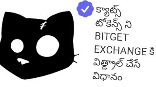 CATS tokens withdrawl process to BITGET exchange in Telugu.....