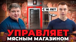 Мясной магазин с 16 лет. Управление магазином со своим производством и мясным цехом