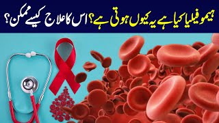 Unlocking Hemophilia: Understanding the Blood Disorder & Treatment Options | Dr Nasir Abbas