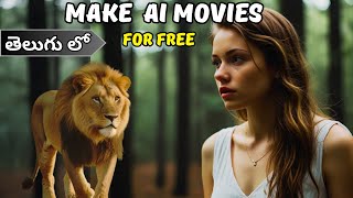 Create AI Movie using free AI Tools (2024)| Create Entire Movie using AI | Telugu