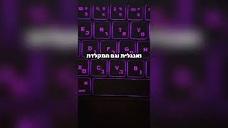 כיסוי מקלדת מגנטי לאייפד Bluetooth ותאורת RGB - עברית ואנגלית