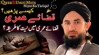 Qaza Namaz Ka Tareeqa || Qaza e Umri Namaz Ka Tarika || Apke Masail Ka Haal