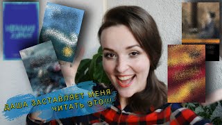 МЕНЯ ЗАСТАВИЛИ ЭТО ЧИТАТЬ! ft. DARINABOOK