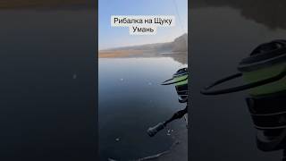 Осіння рибалка це … #fishing #риболов #риболовля #рибалка #щука #клювання #відпочинок