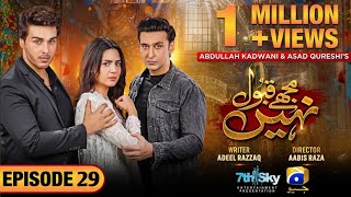 Mughe Qabool Nahin Episode 29 | Teaser 1 | Har Pal Geo @YouTube