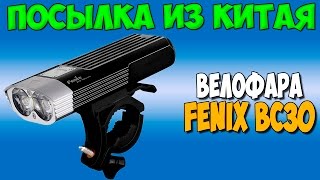 Вело фара Fenix bc30 1800 люмен bike light