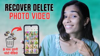 Delete photo wapas kaise laye | how to recover deleted photos And video | Tech 4 Roshni