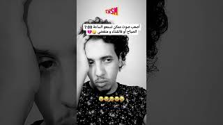 أصعب شعور🤣 #اكسبلور #ضحك #comedia #funny #shortvideo #ترند #تيك_توك #ضحكة #دويتو #كوميدي