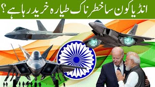 Why India Wants to Buy the F22 Fighter Jet | Why F22 is So Dangerous?