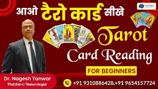 Tarot card Reading for beginners| online Tarot card Reading | tarot Course | Tarot Reading in hindi