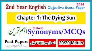 The Dying Sun |2nd Year English Chapter 1 Synonyms (Solved Guess Paper)|  MCQs | Important for Exam