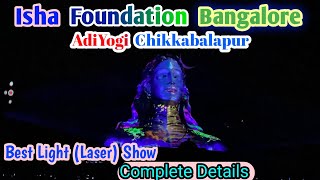 Isha Foundation Chikkaballapur | Bangalore | Adiyogi Shiva Statue Light Show | Laser Show | Sadhguru