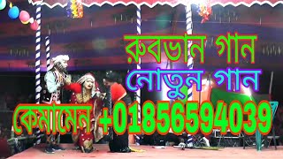 আমাদের চ্যানেলটি এখনই সাবস্ক্রাইব করুন নতুন নতুন ভিডিও পেতে অপেক্ষা করুন